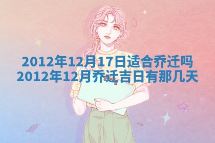 陈姓宝宝起名禁忌与技巧：2026年01月24日出生男孩子最佳名字