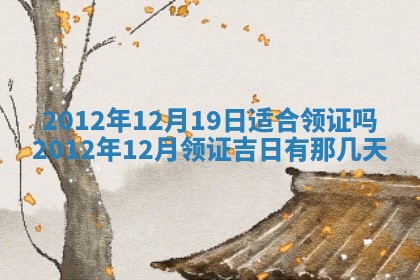 2025年12月08日财神方位,财神方位详解