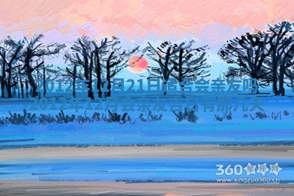 2025年12月12日打牌财神方位