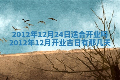 陈姓宝宝起名禁忌与技巧：2026年01月24日出生男孩子最佳名字