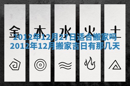 农历2025年五月廿九黄历适宜议婚吗,订婚好日子查询