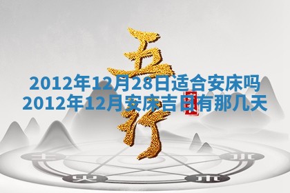 2025年12月05日打牌朝哪个方向