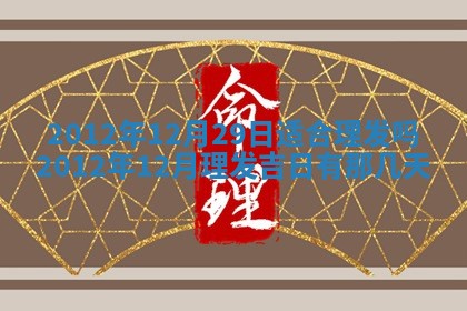 陈姓宝宝起名禁忌与技巧：2026年01月24日出生男孩子最佳名字