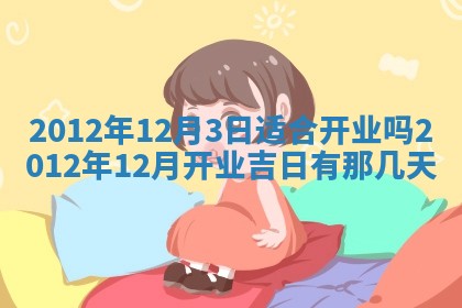 2025年12月05日打牌朝哪个方向