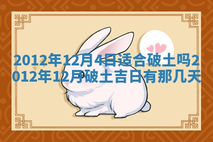 2025年12月05日打牌朝哪个方向