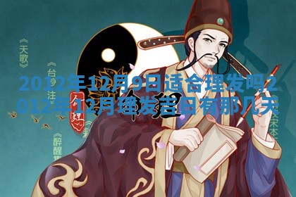 2025年12月07日打牌朝哪个方向