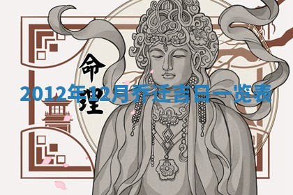 今日万年历2025年7月8日嫁娶的好日子,嫁娶吉日