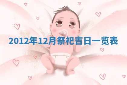 邹姓宝宝起名禁忌与技巧：2026年03月15日出生男孩子最佳名字