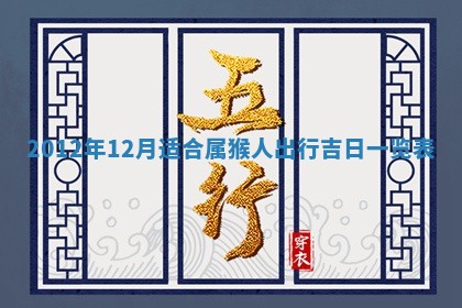 陈姓宝宝起名禁忌与技巧：2026年01月24日出生男孩子最佳名字