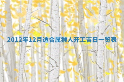 黄历2025年6月24日结婚适宜吗