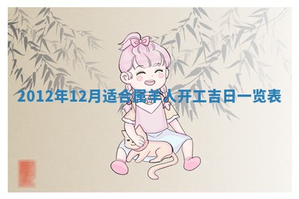 2025年6月7日适合房屋装饰吗,装修是好日子吗