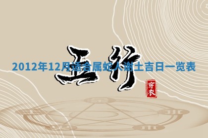2025年12月13日打麻将财神吉位查询
