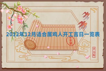 2025年6月7日适合房屋装饰吗,装修是好日子吗