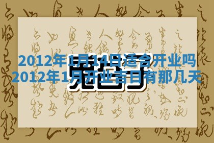 2025年12月10日打麻将财神在哪个方位,每日财神方位查询