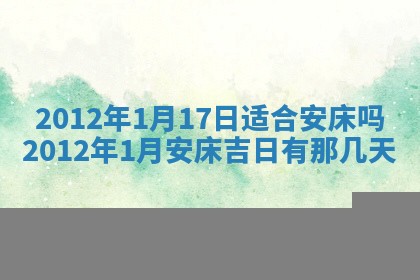 2025年6月22日适宜商定婚事吗,订婚吉日查询