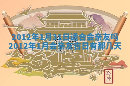 2026年公历3月适合迁居的日子丨搬家择日
