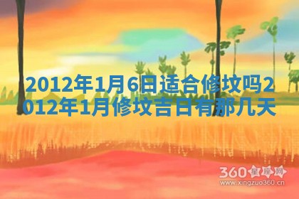 2025年12月13日打麻将财神吉位查询