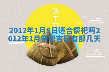 2025年12月10日打麻将财神在哪个方位,每日财神方位查询
