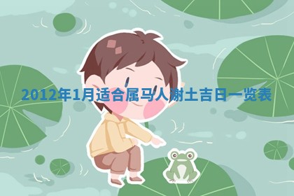 黄历2025年6月13日开业推荐吗