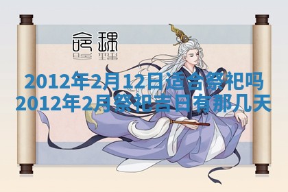 2025年12月10日打麻将财神在哪个方位,每日财神方位查询