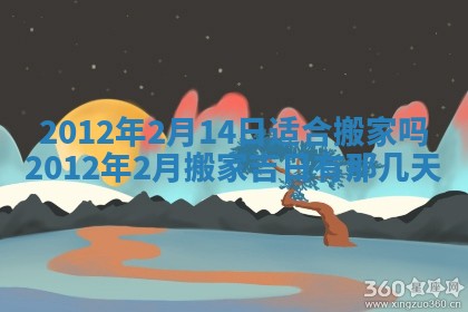 2025年12月11日打麻将朝向查询