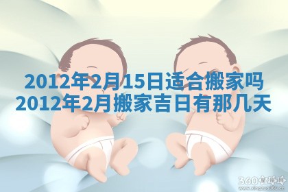 2025年12月11日打麻将朝向查询