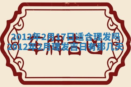 2026年公历3月适合迁居的日子丨搬家择日