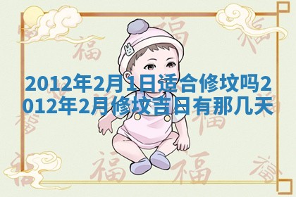 12月17日打麻将财神吉位查询