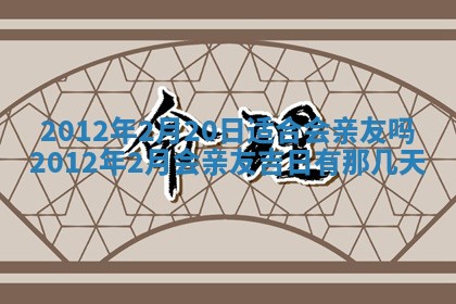 2025年6月7日适合房屋装饰吗,装修是好日子吗