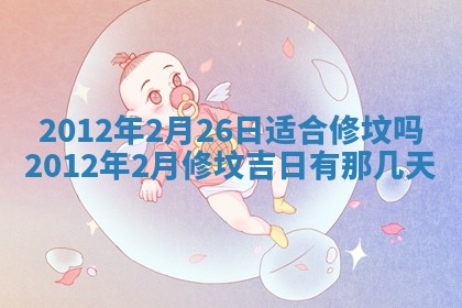 2025年12月12日打牌财神方位