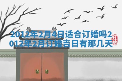 黄历2025年6月13日开业推荐吗