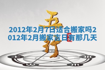 黄历2025年6月13日开业推荐吗
