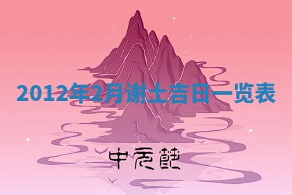 2025年12月05日打牌朝哪个方向