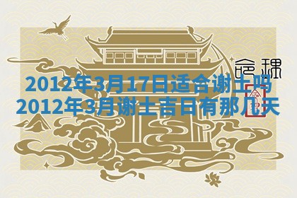 2025年12月08日财神方位,财神方位详解