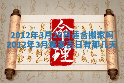 八字五行与武姓：2026年03月02日出生男宝宝的理想名字分析