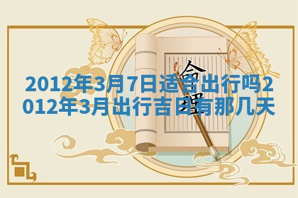2025年12月10日打麻将财神在哪个方位,每日财神方位查询