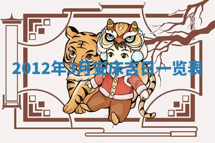 邹姓宝宝起名禁忌与技巧：2026年03月15日出生男孩子最佳名字