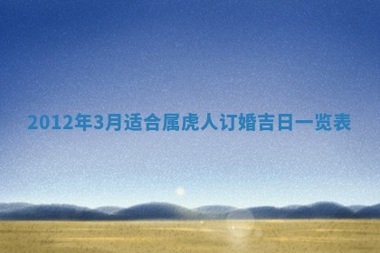 黄历2025年6月13日开业推荐吗