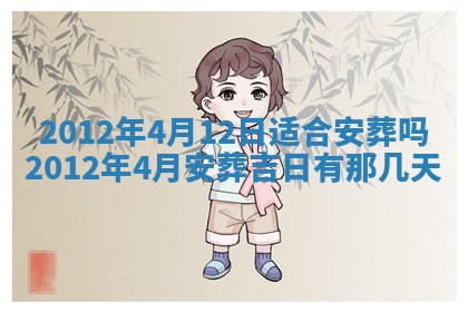 2025年6月22日适宜商定婚事吗,订婚吉日查询
