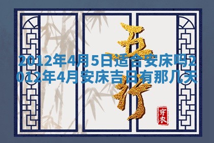 2025年6月22日适宜商定婚事吗,订婚吉日查询