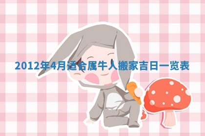 2025年12月05日打牌朝哪个方向