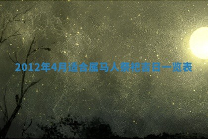 2026年01月23日农历二〇二五年腊月初五出生的于姓女宝宝取名全攻略