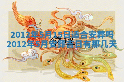 2025年12月10日打麻将财神在哪个方位,每日财神方位查询