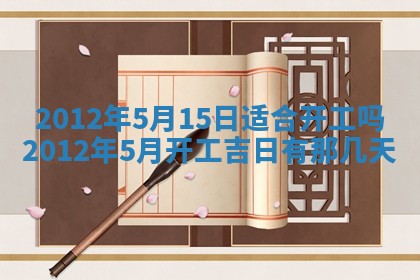 2025年12月07日打牌朝哪个方向