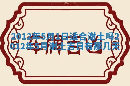 2025年12月13日打麻将财神吉位查询