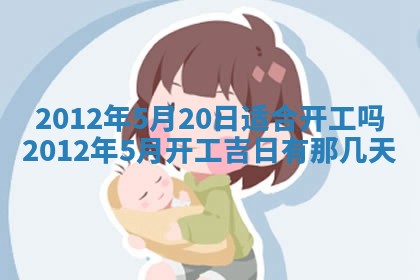 黄历2025年6月24日结婚适宜吗