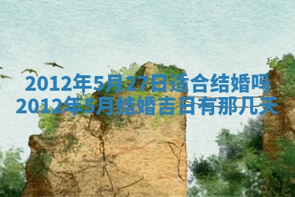 2026年公历3月开工建设择吉