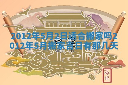 2025年6月7日适合房屋装饰吗,装修是好日子吗