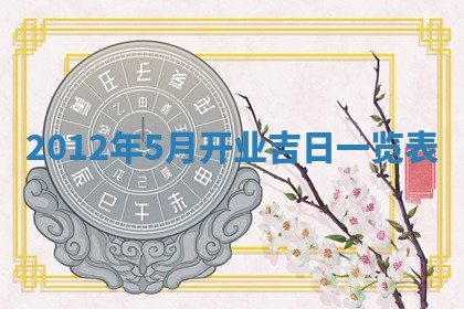 邹姓宝宝起名禁忌与技巧：2026年03月15日出生男孩子最佳名字