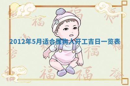 2026年公历3月适合迁居的日子丨搬家择日